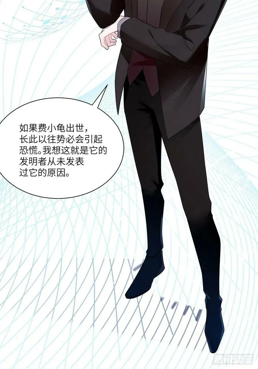 86 儿子费小龟，出世！ 第15页