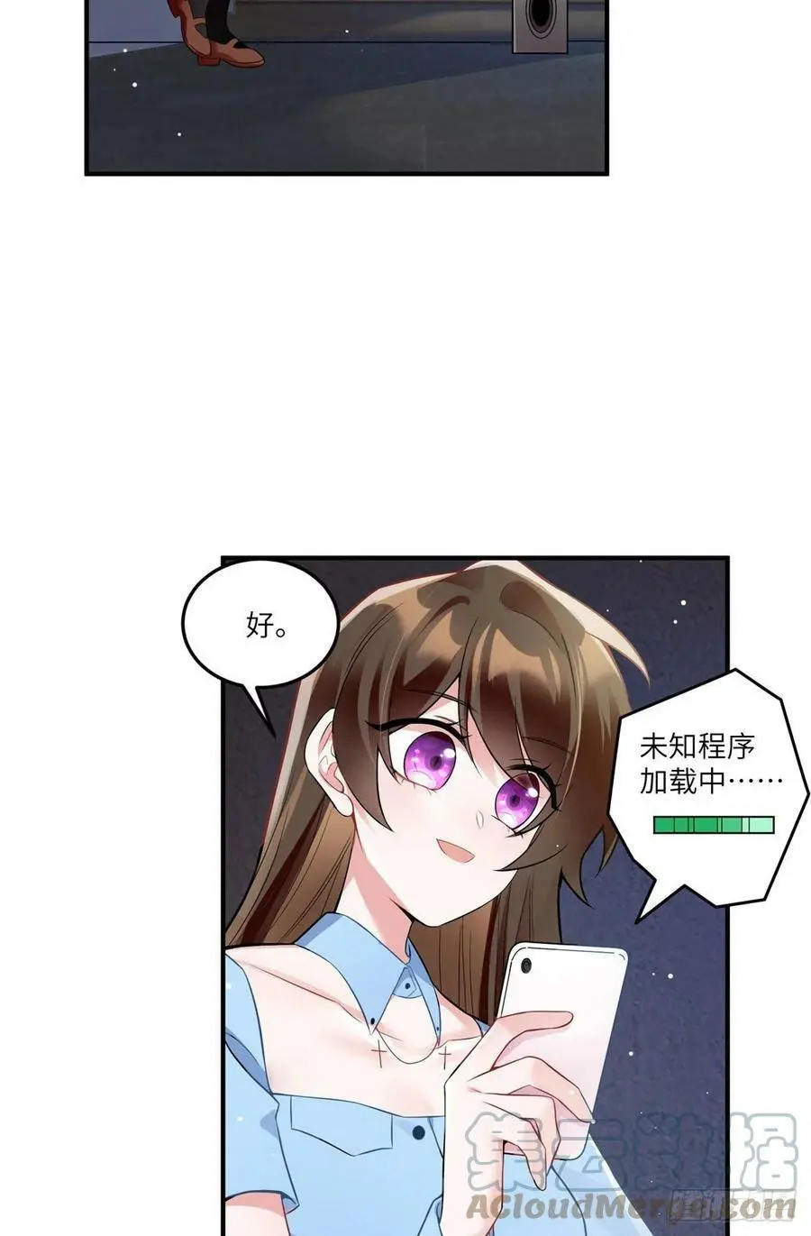 86 儿子费小龟，出世！ 第19页