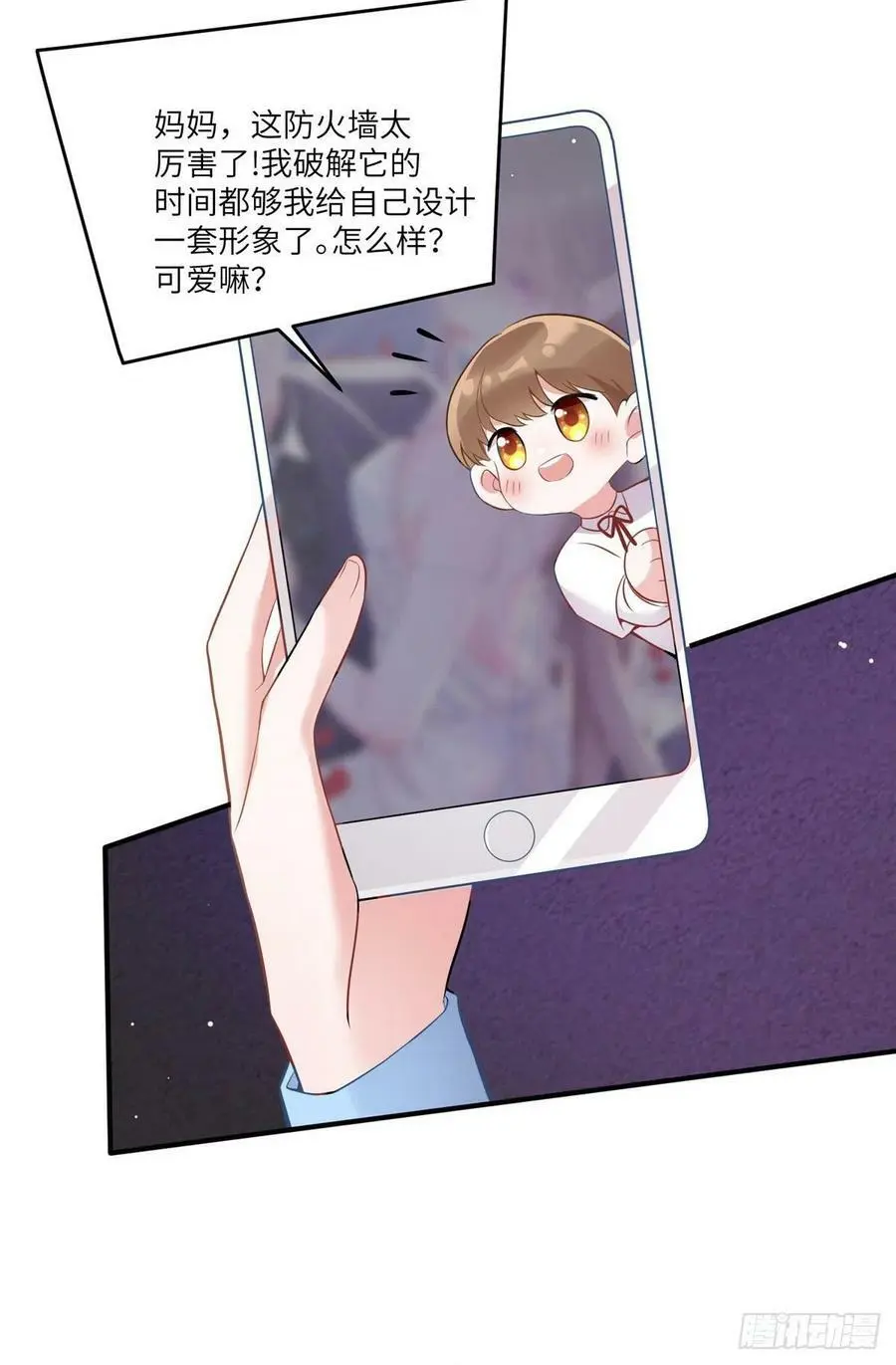 86 儿子费小龟，出世！ 第21页