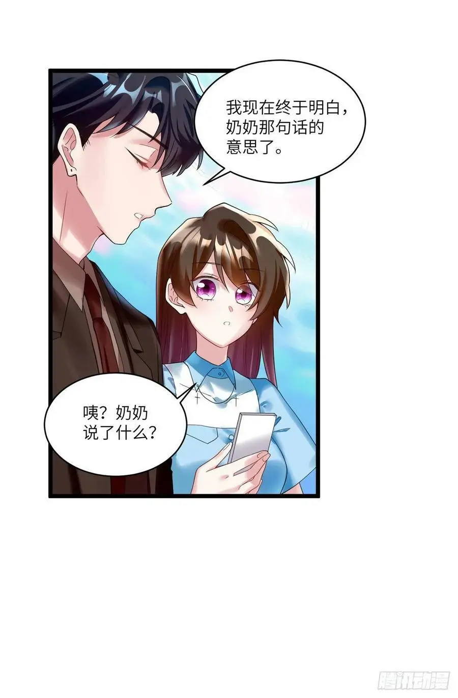 86 儿子费小龟，出世！ 第23页