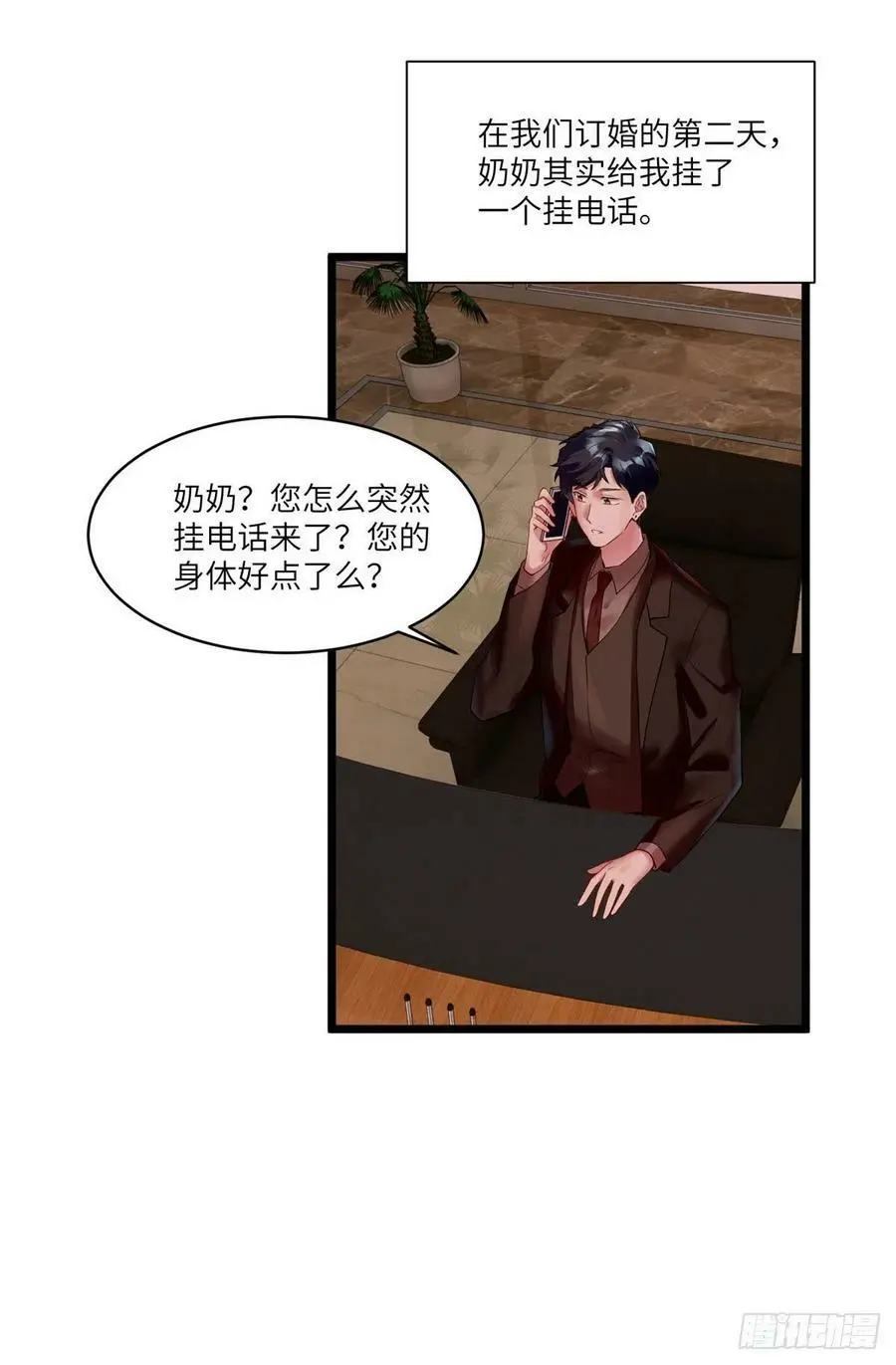 86 儿子费小龟，出世！ 第24页