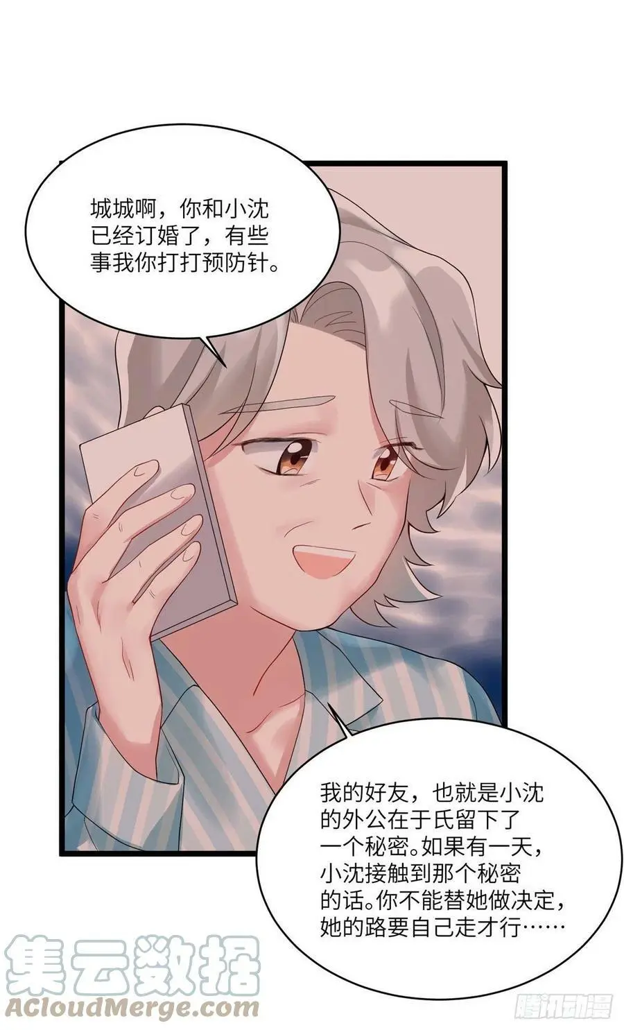 86 儿子费小龟，出世！ 第25页