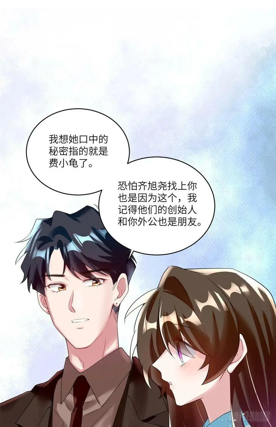 86 儿子费小龟，出世！ 第26页