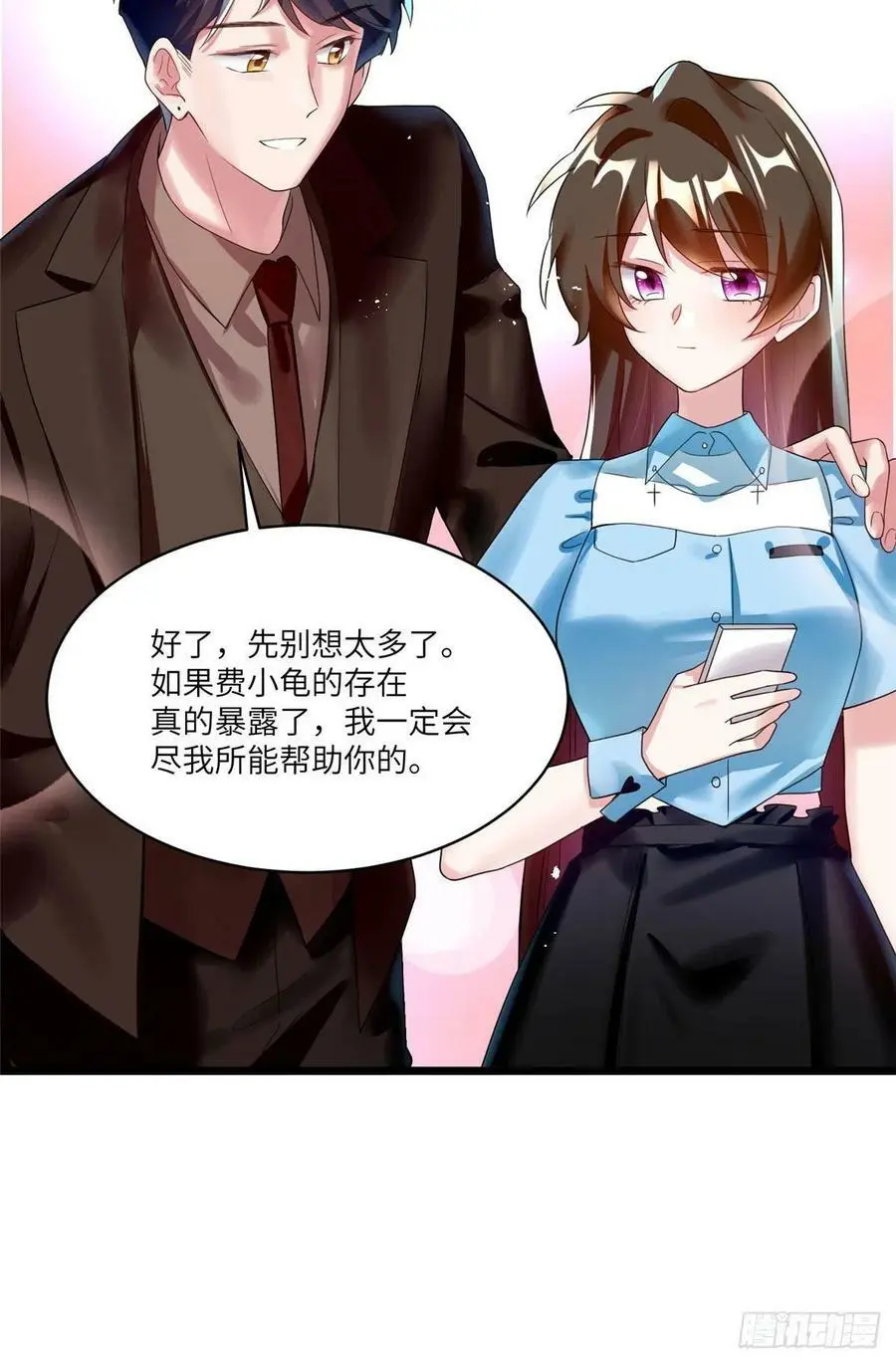 86 儿子费小龟，出世！ 第29页