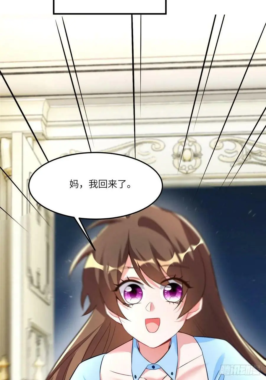 86 儿子费小龟，出世！ 第35页