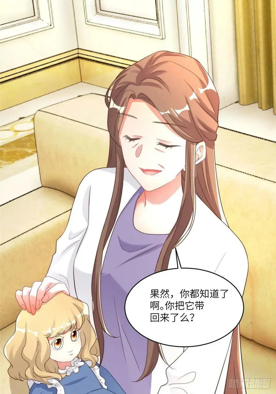 86 儿子费小龟，出世！ 第39页