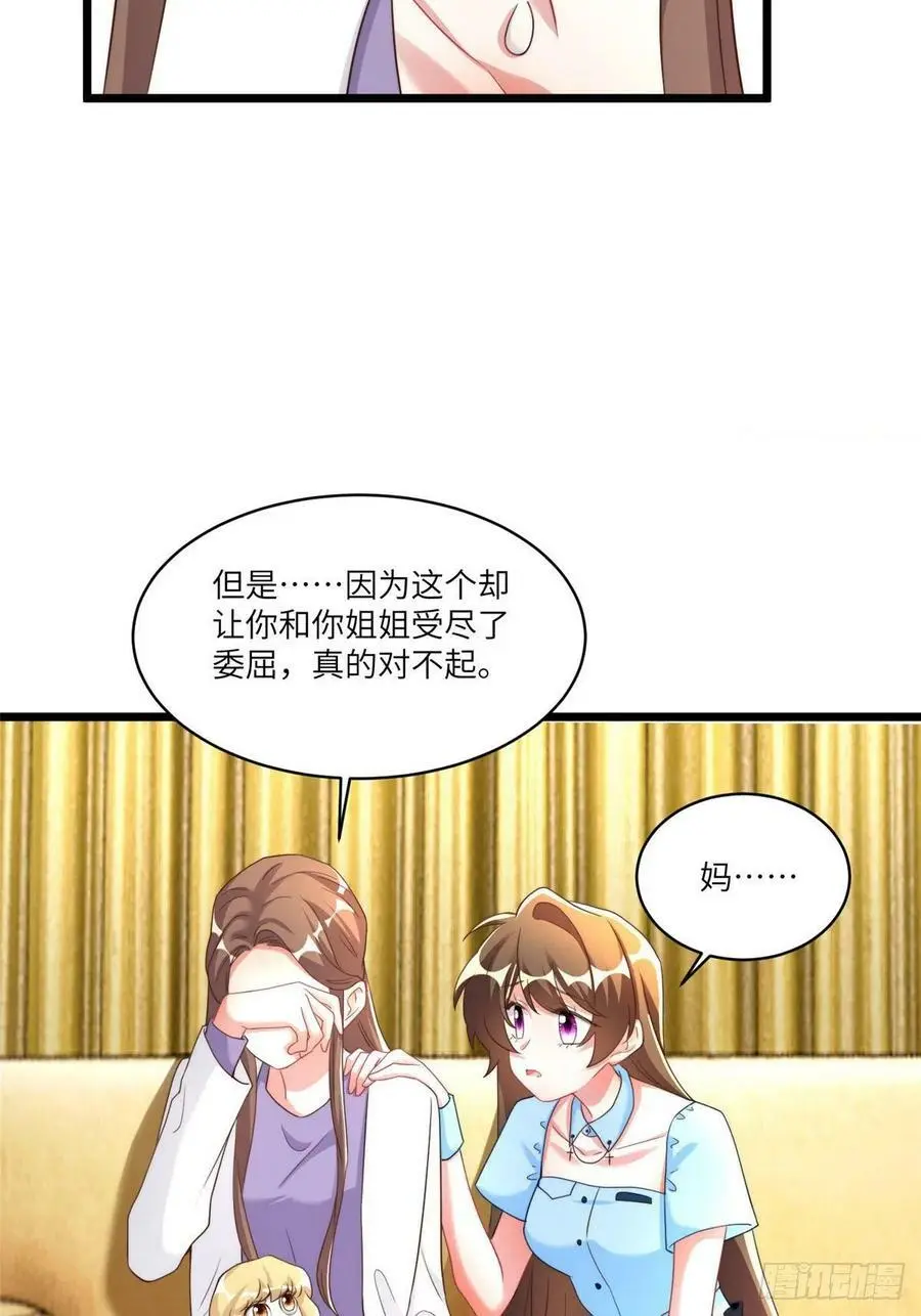86 儿子费小龟，出世！ 第42页