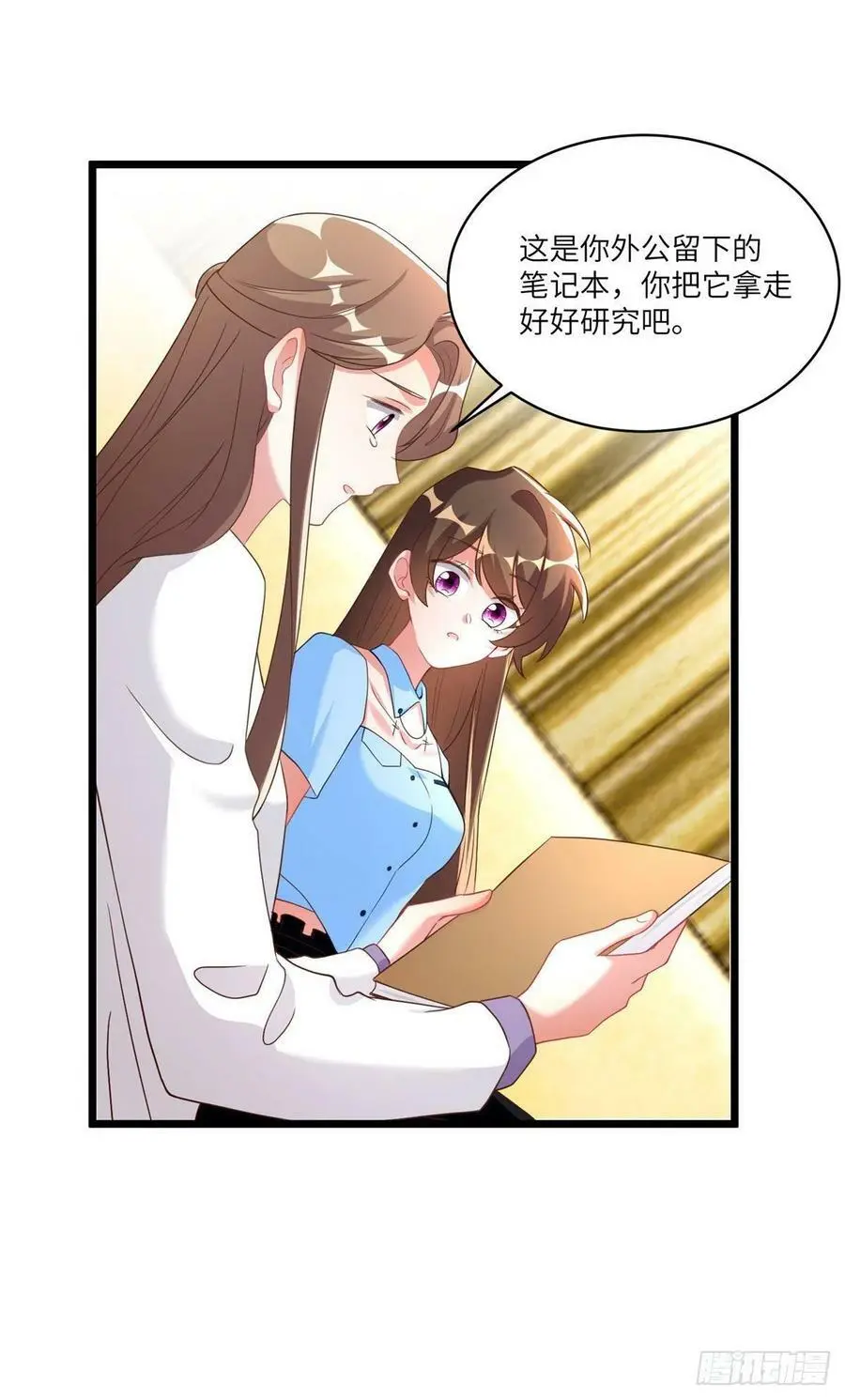 86 儿子费小龟，出世！ 第44页