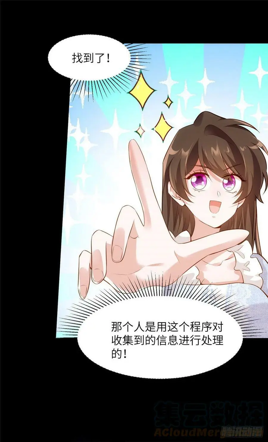 85 我们的孩子出生了？ 第13页