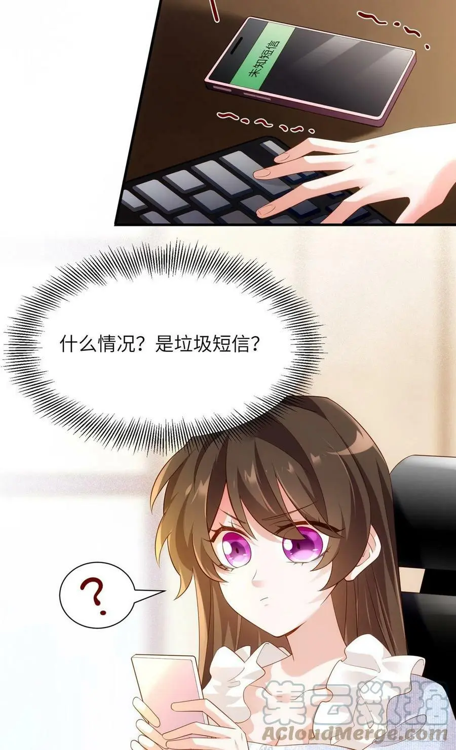 85 我们的孩子出生了？ 第19页