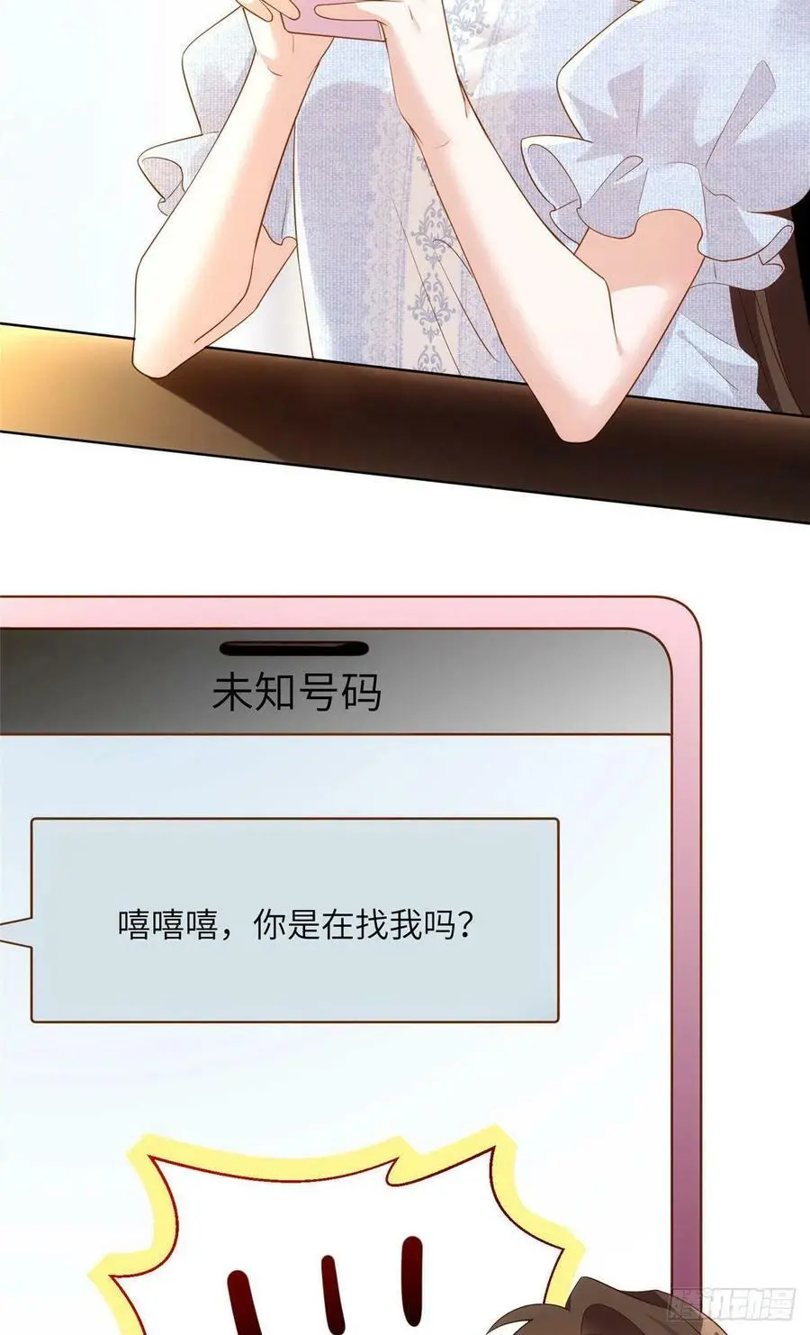 85 我们的孩子出生了？ 第20页