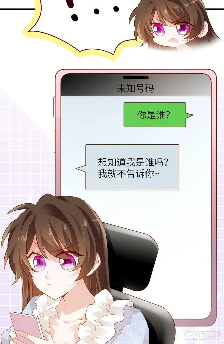 85 我们的孩子出生了？ 第21页