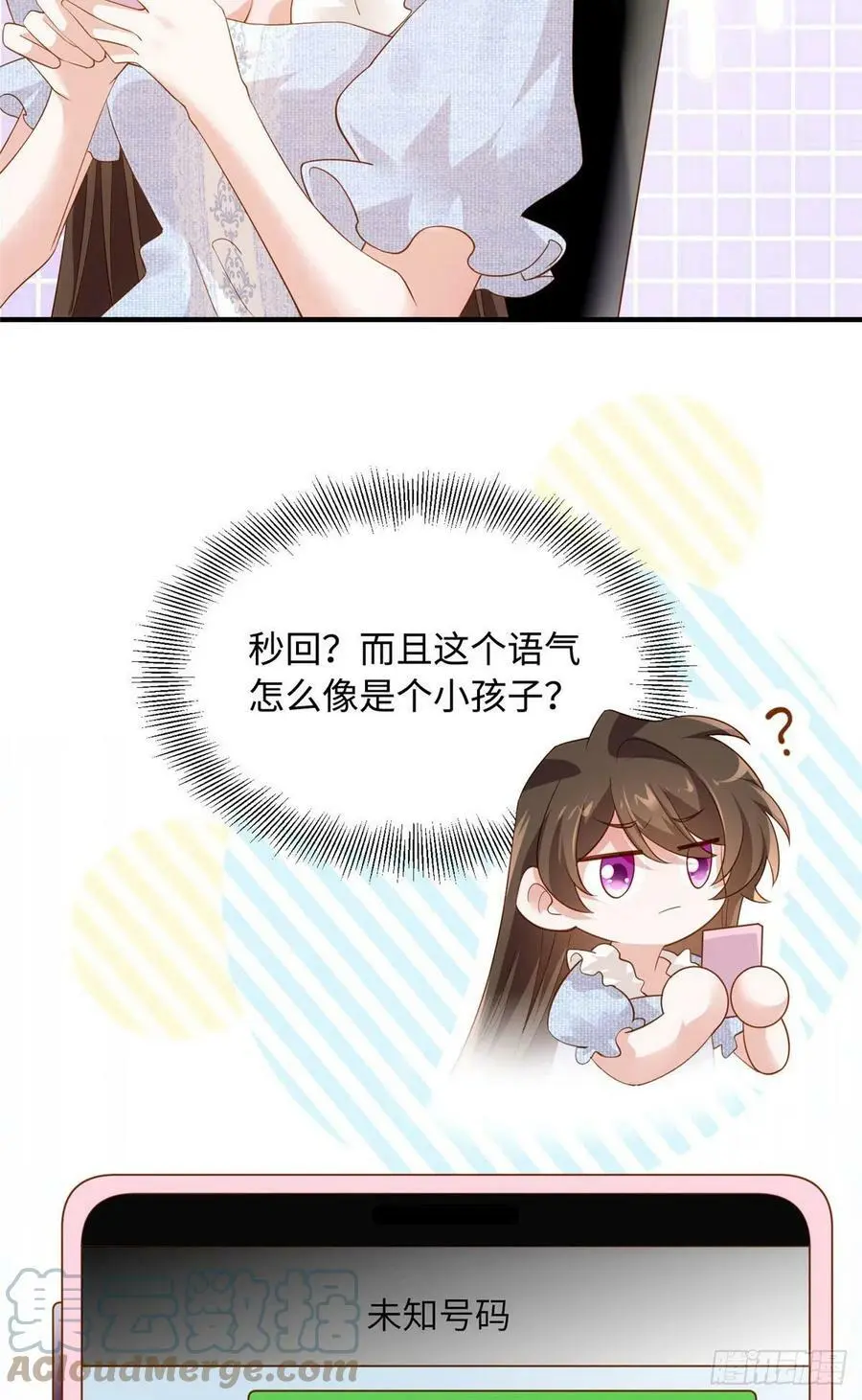 85 我们的孩子出生了？ 第22页