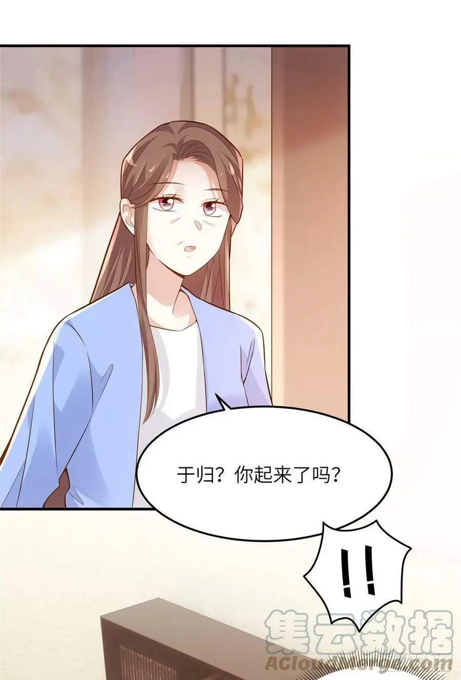 85 我们的孩子出生了？ 第25页