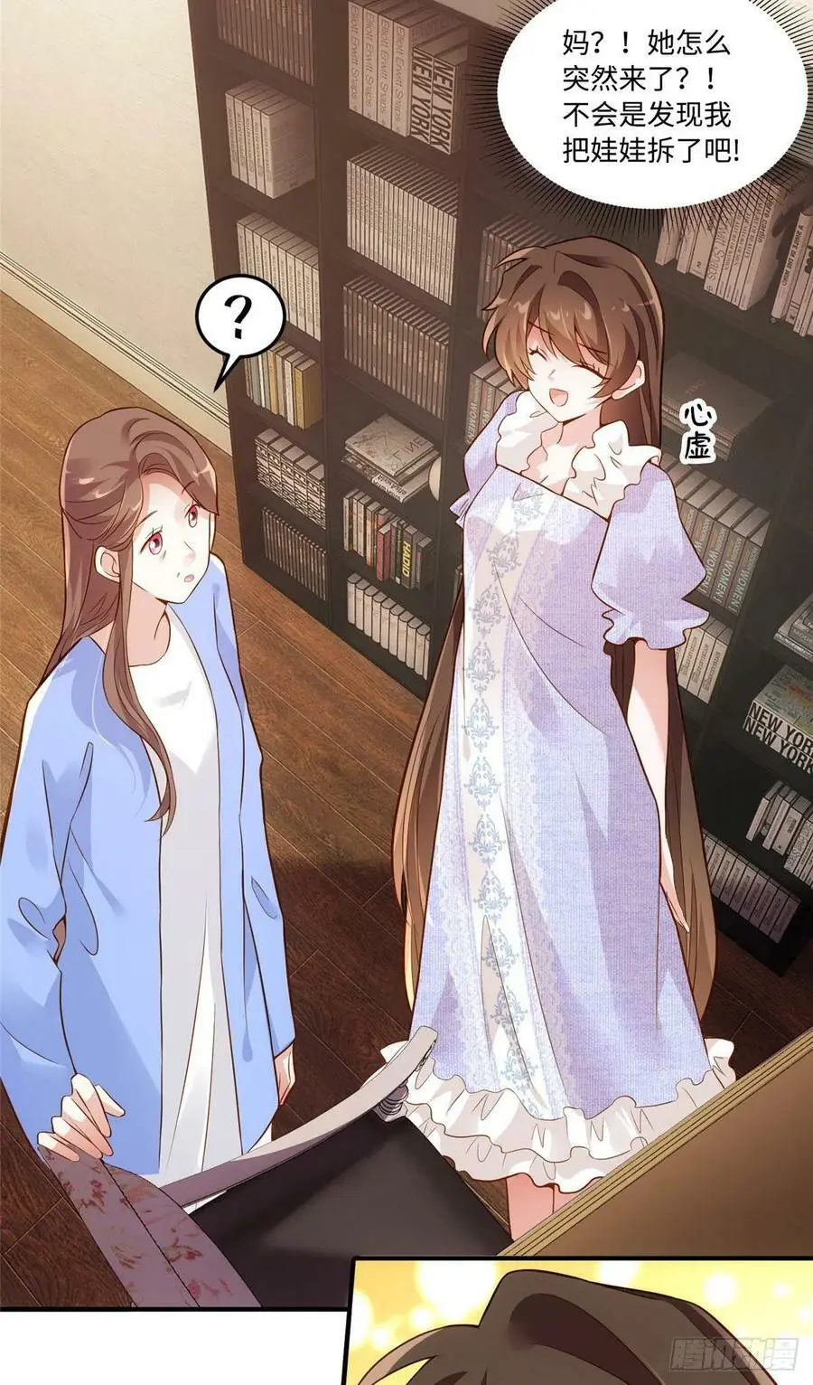 85 我们的孩子出生了？ 第26页