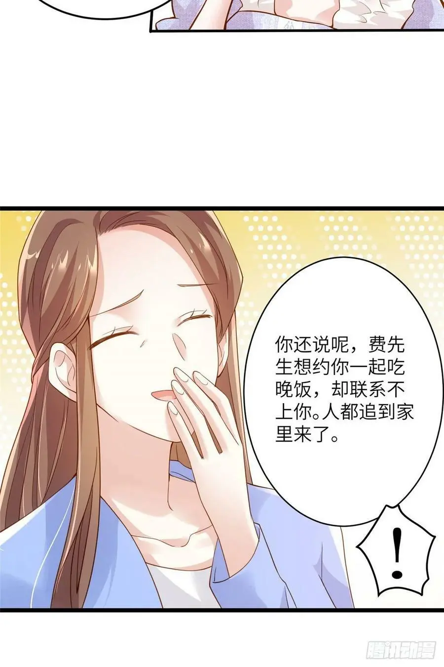 85 我们的孩子出生了？ 第29页