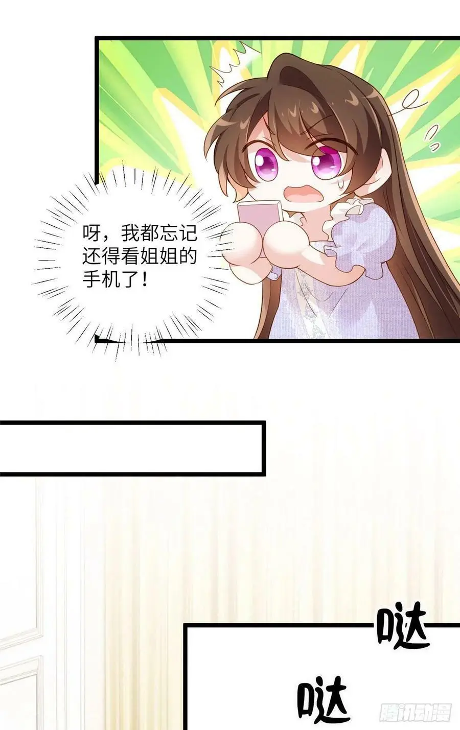 85 我们的孩子出生了？ 第30页