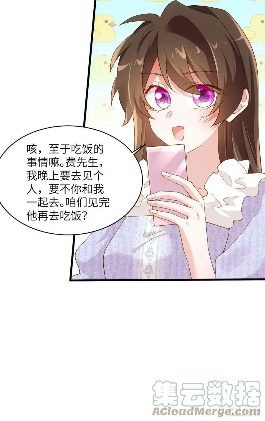 85 我们的孩子出生了？ 第34页
