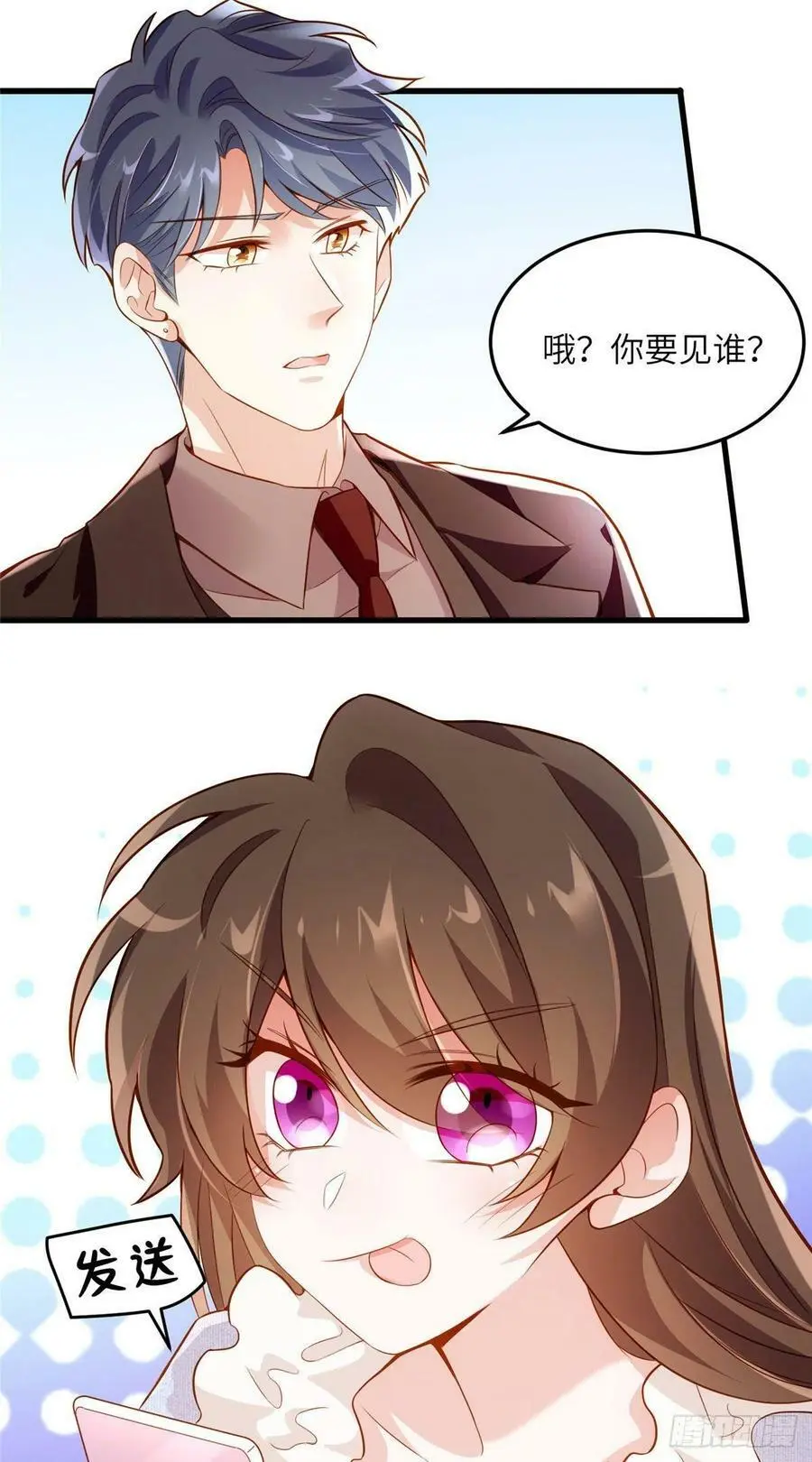 85 我们的孩子出生了？ 第35页