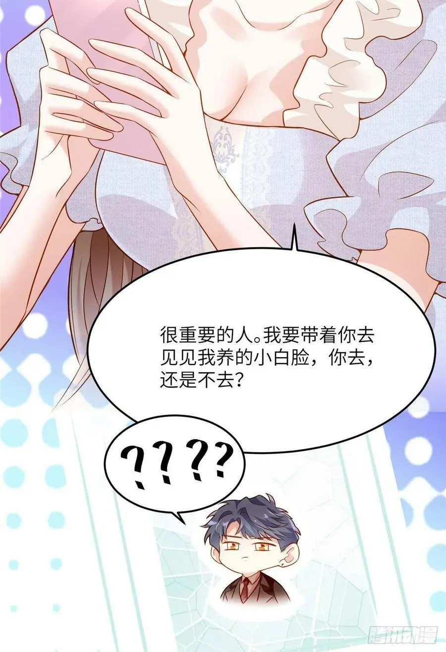 85 我们的孩子出生了？ 第36页