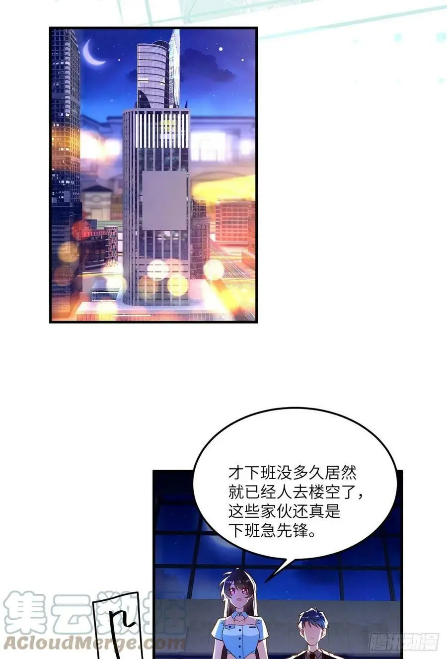 85 我们的孩子出生了？ 第37页