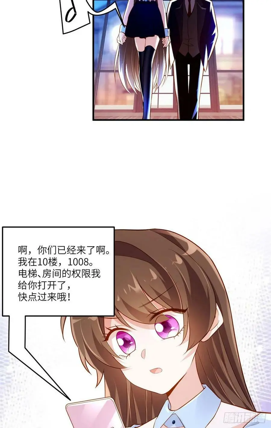 85 我们的孩子出生了？ 第38页