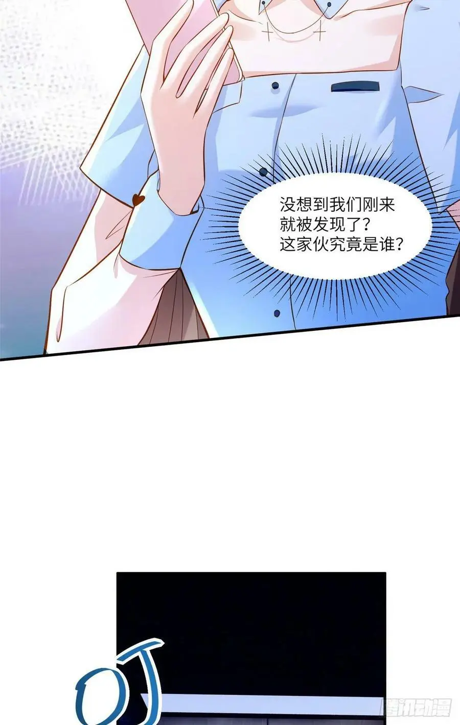 85 我们的孩子出生了？ 第39页