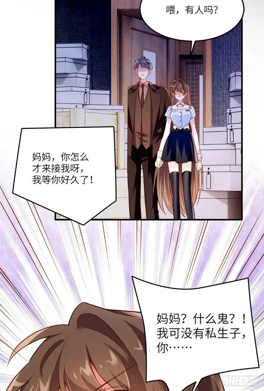 85 我们的孩子出生了？ 第42页