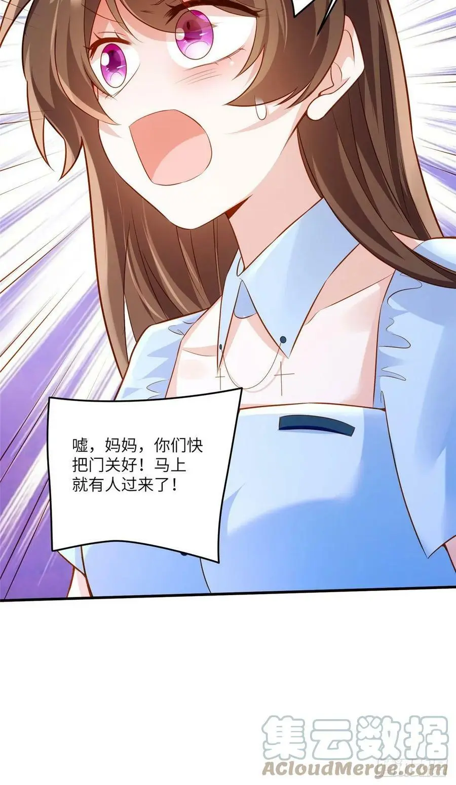 85 我们的孩子出生了？ 第43页