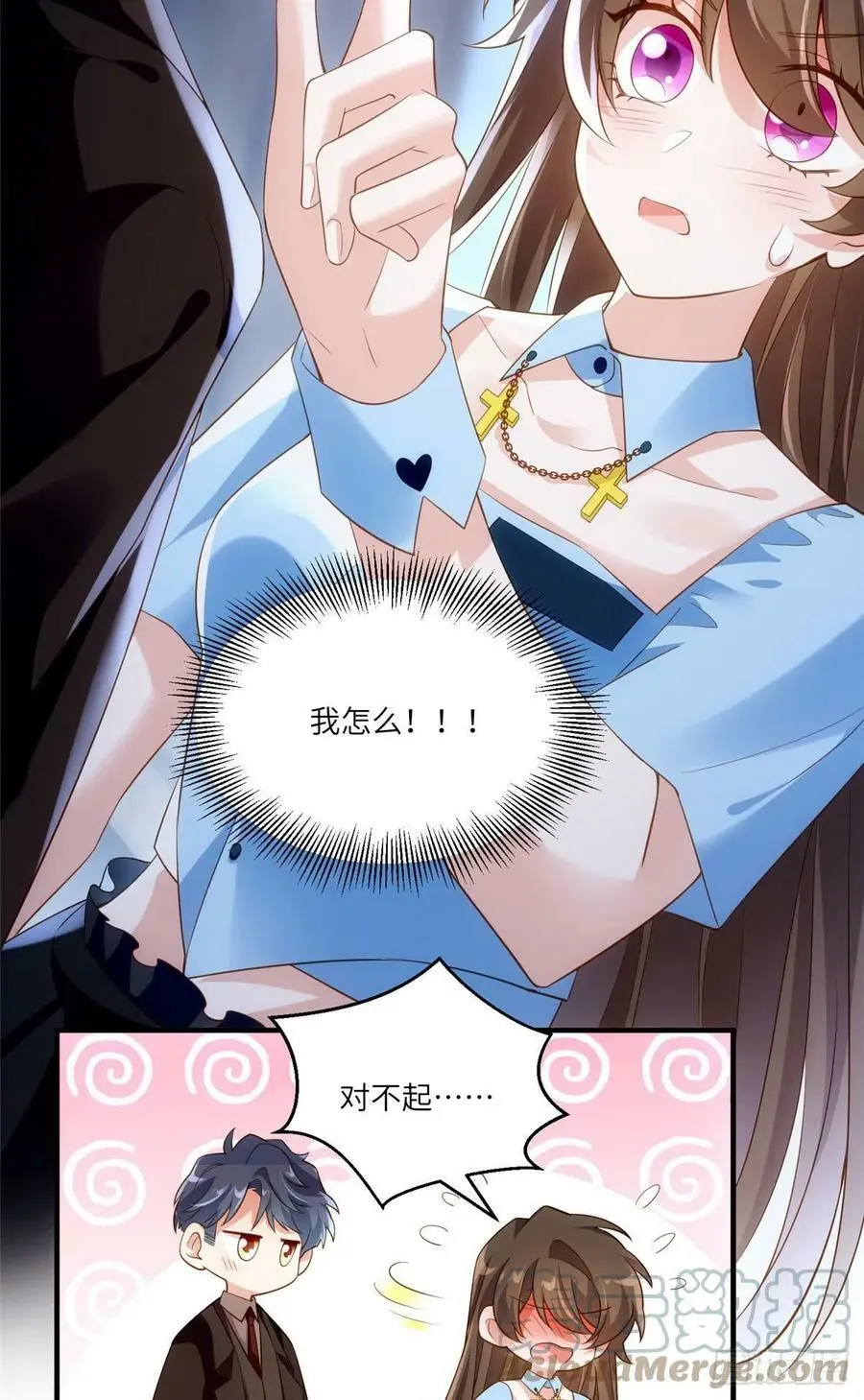 85 我们的孩子出生了？ 第49页