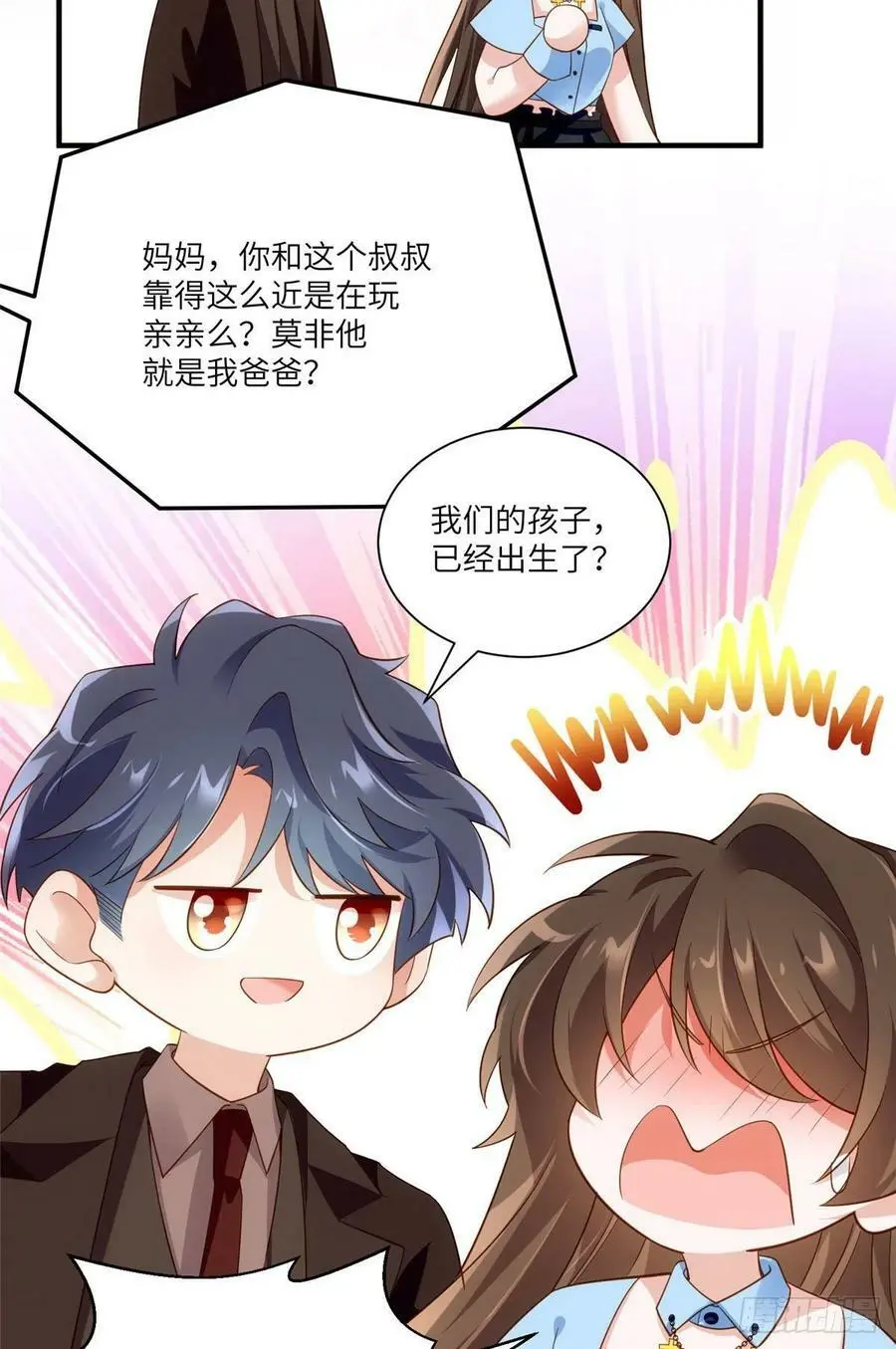 85 我们的孩子出生了？ 第50页
