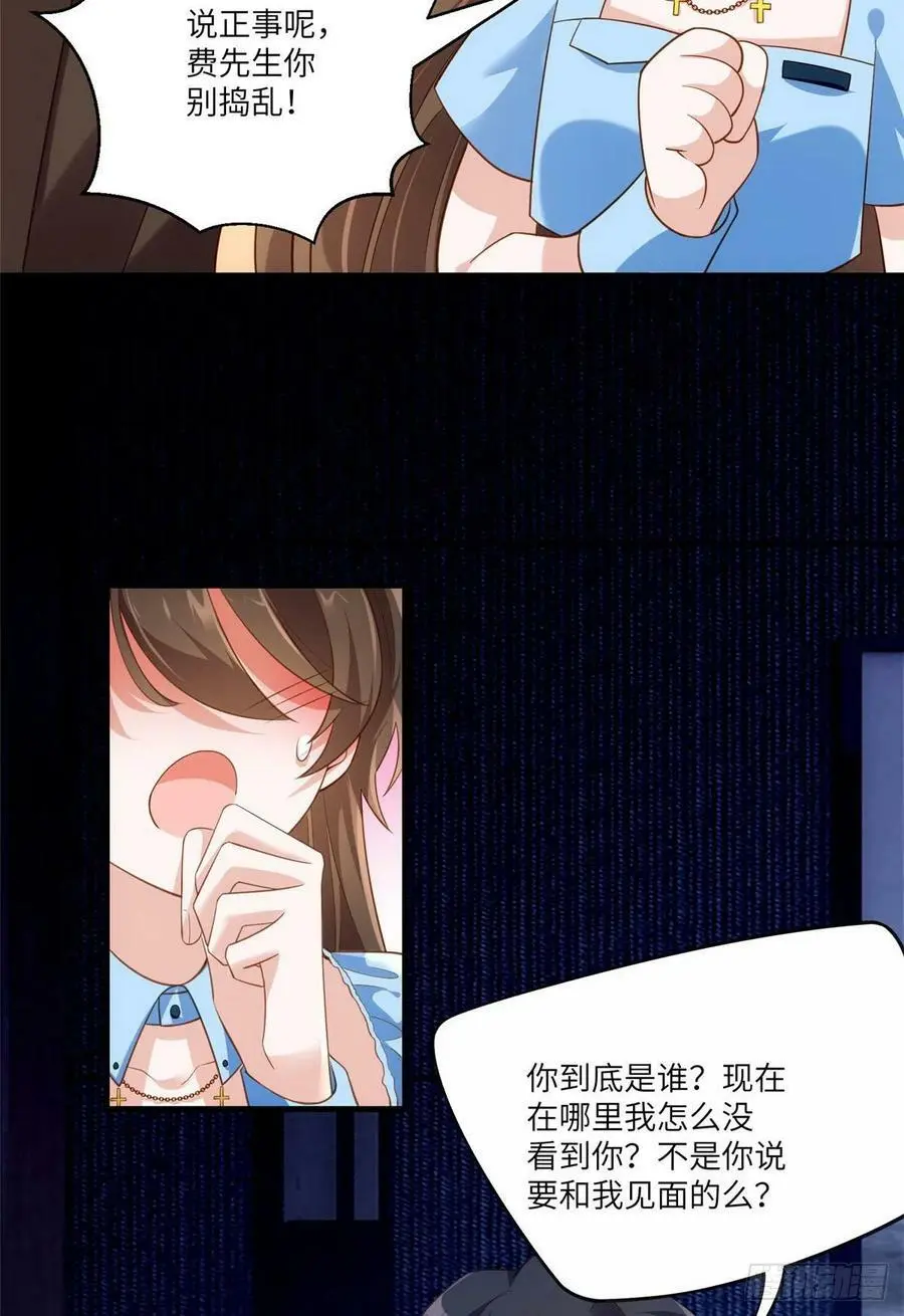 85 我们的孩子出生了？ 第51页