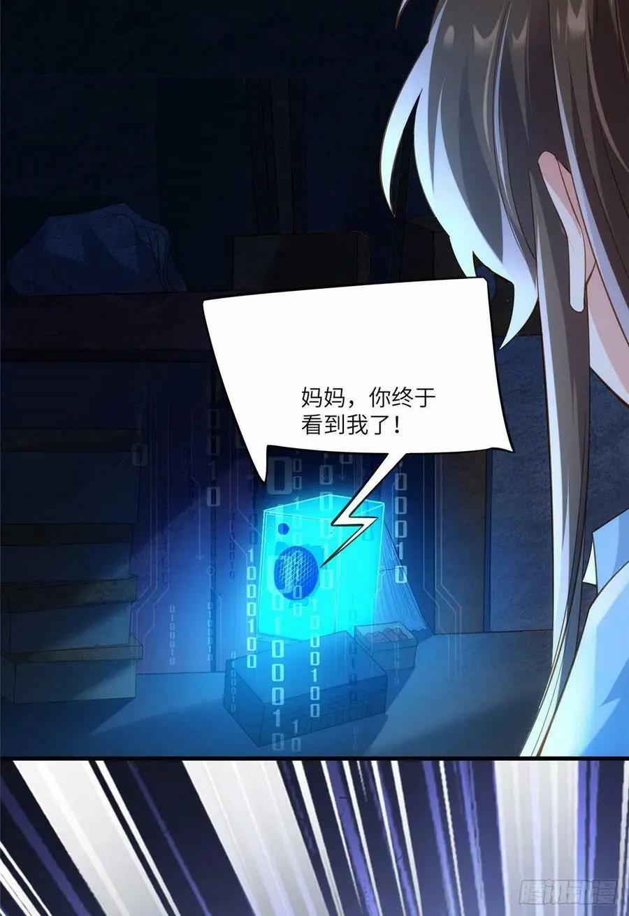 85 我们的孩子出生了？ 第54页