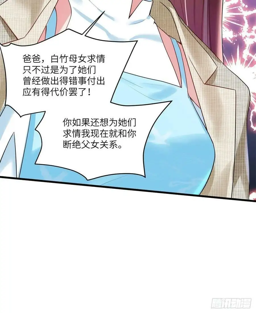 84 洋娃娃里的秘密 第6页
