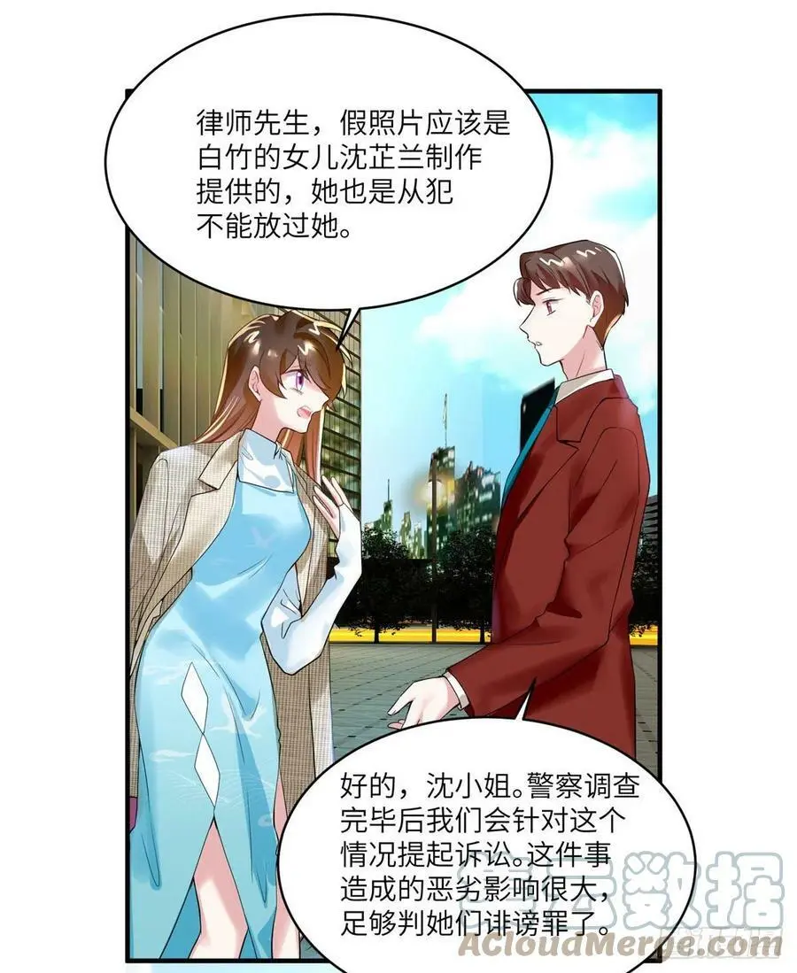 84 洋娃娃里的秘密 第7页