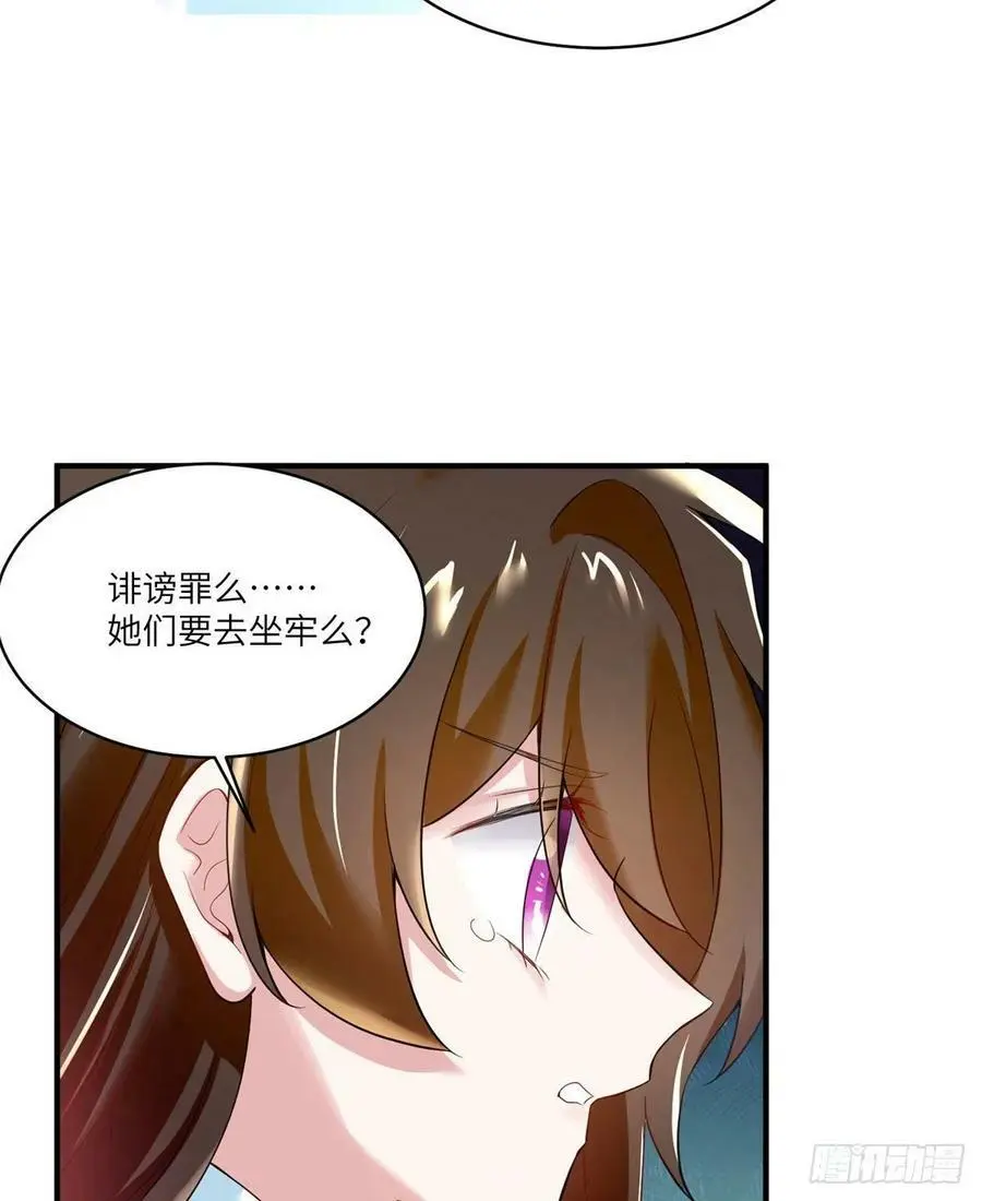 84 洋娃娃里的秘密 第8页