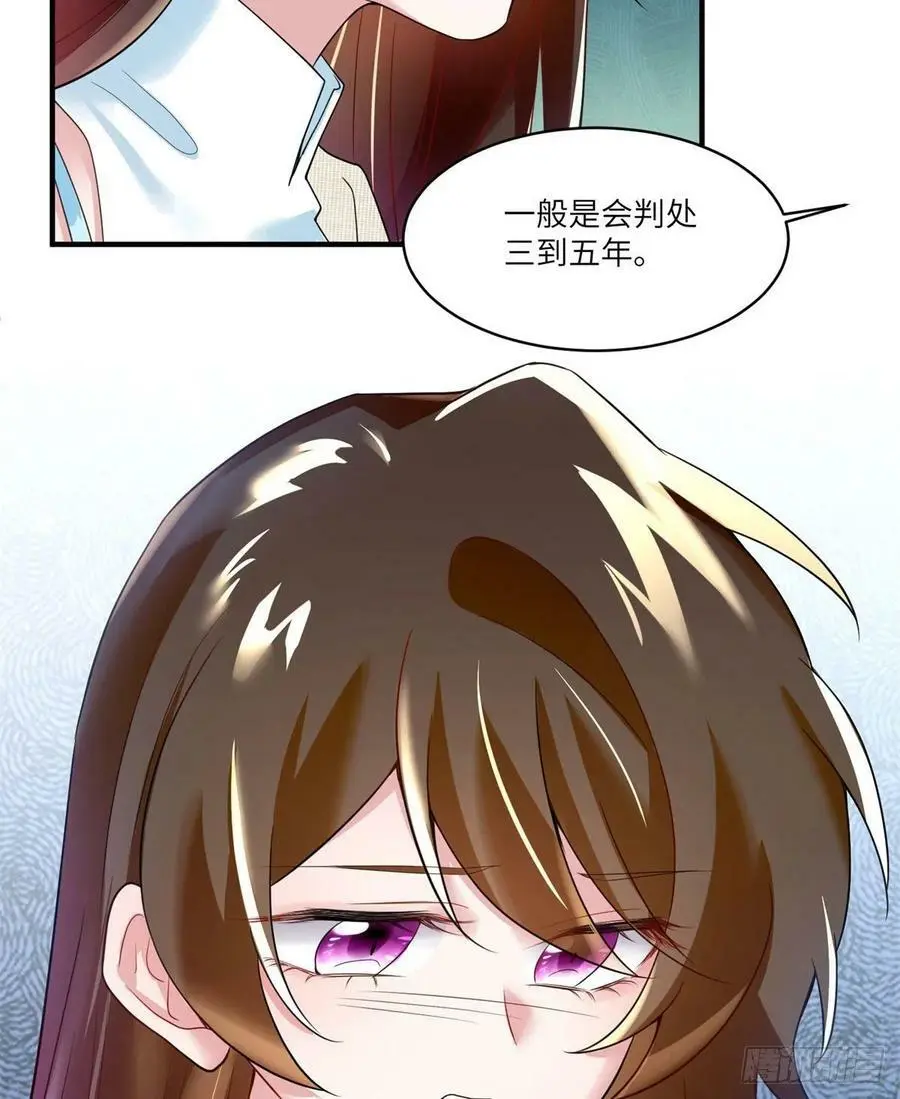 84 洋娃娃里的秘密 第9页
