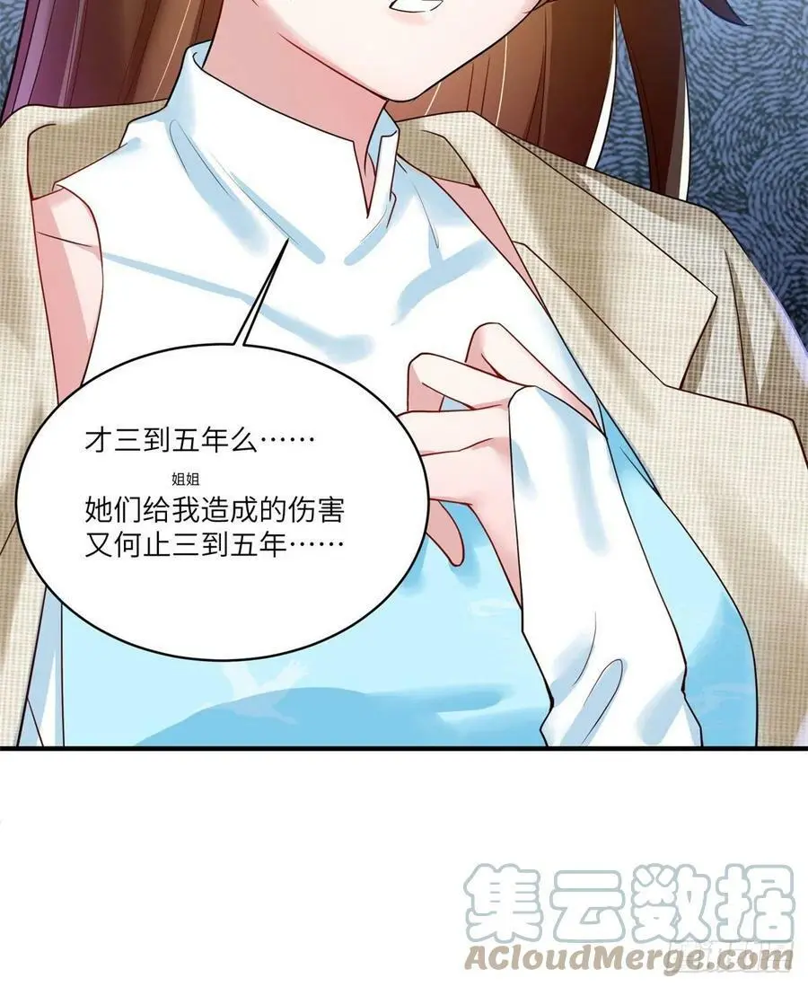 84 洋娃娃里的秘密 第10页