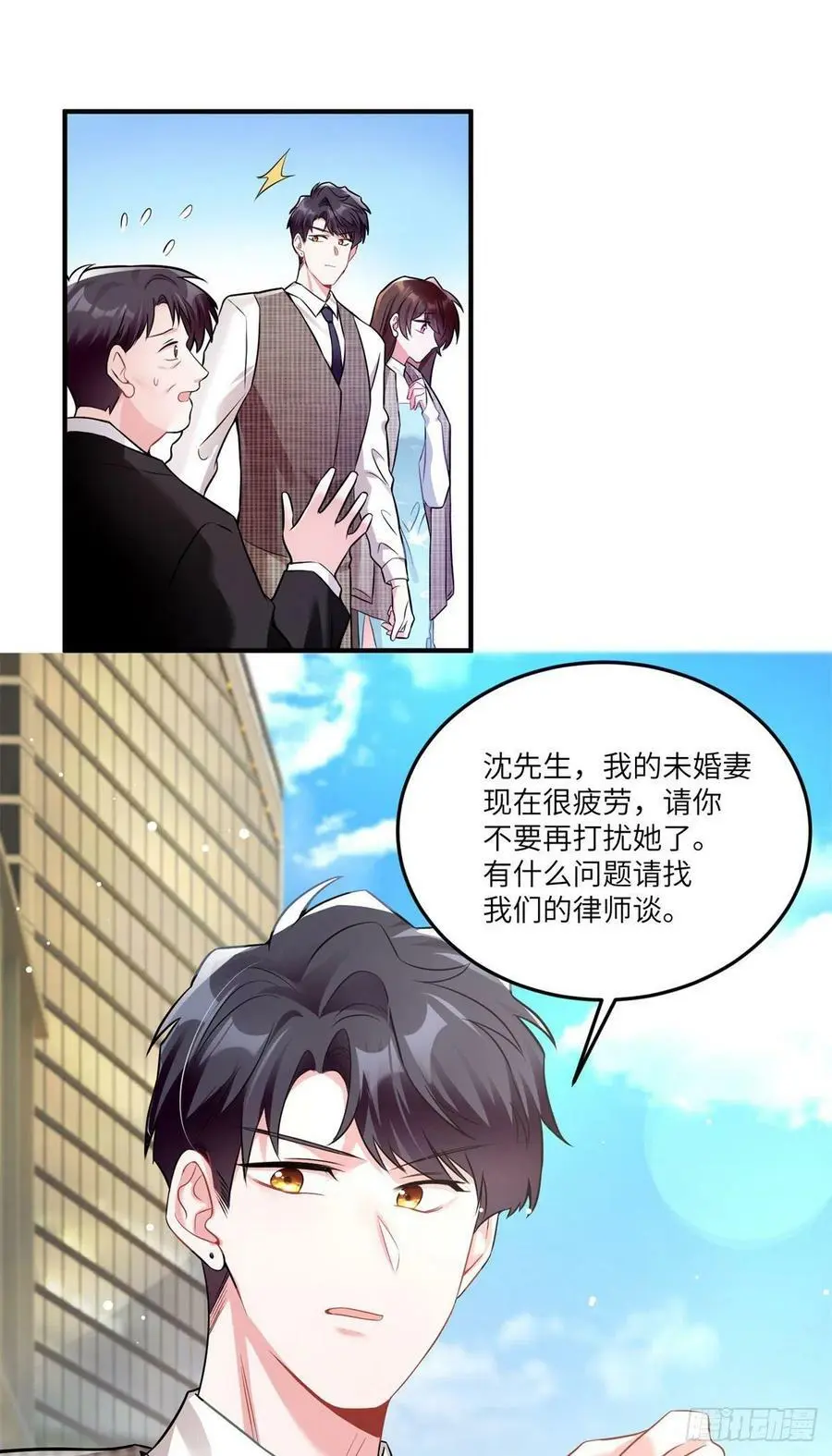 84 洋娃娃里的秘密 第11页