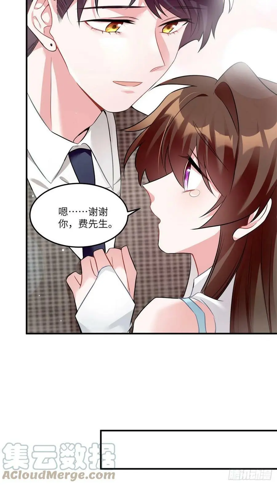 84 洋娃娃里的秘密 第13页