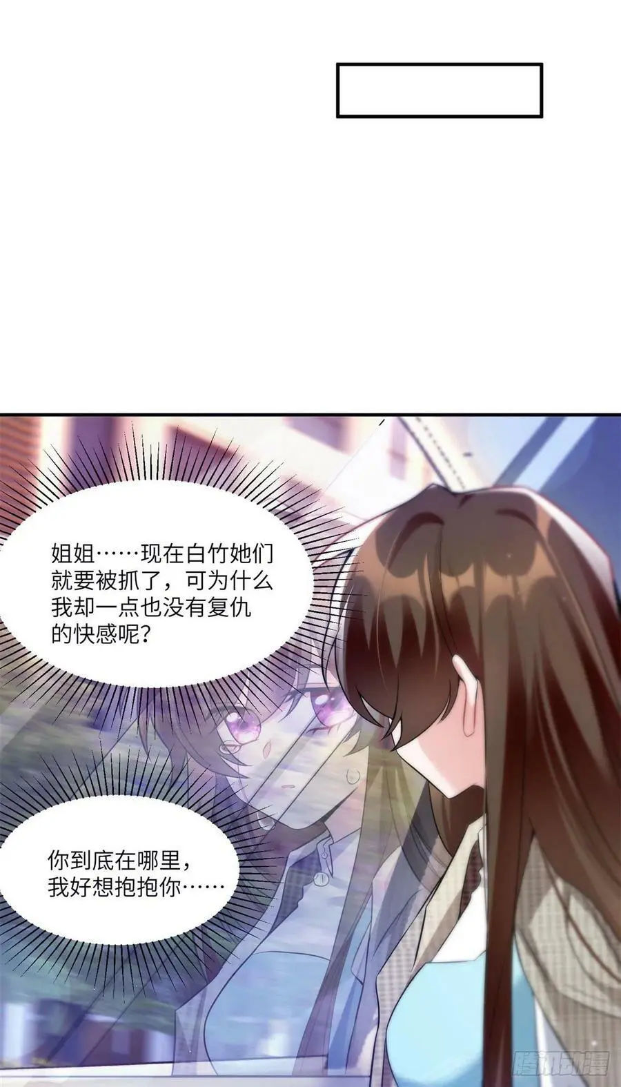 84 洋娃娃里的秘密 第14页