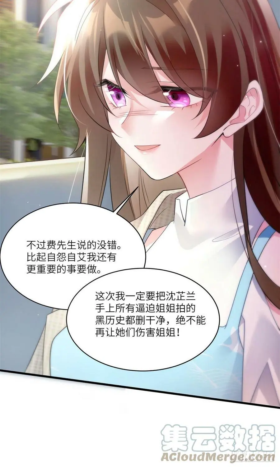 84 洋娃娃里的秘密 第19页