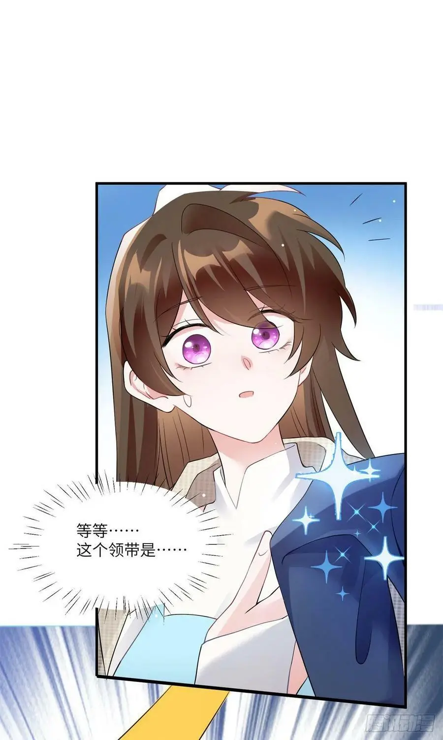 84 洋娃娃里的秘密 第21页