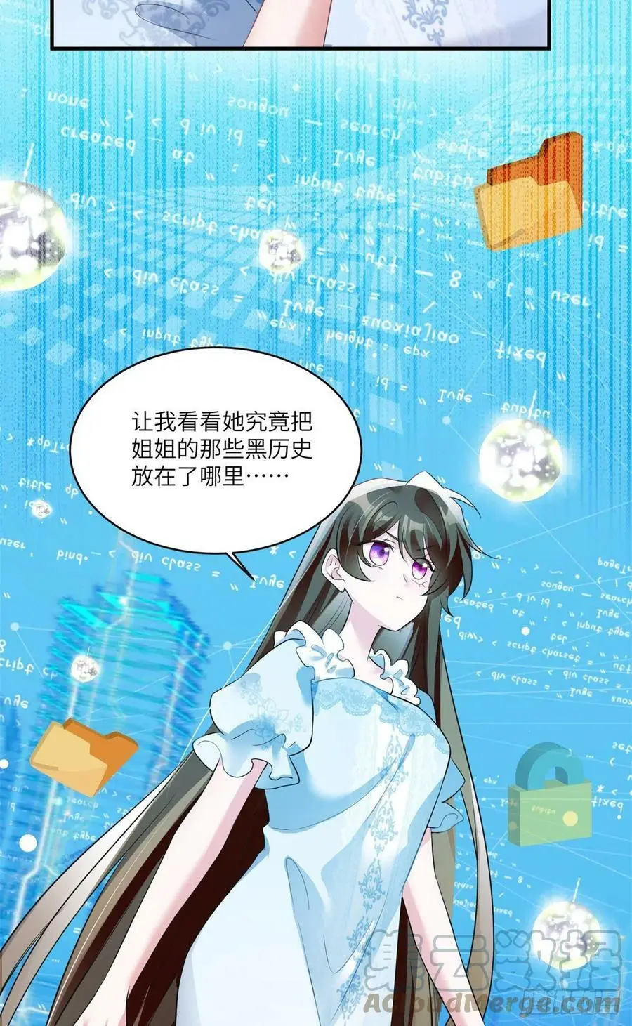 84 洋娃娃里的秘密 第25页