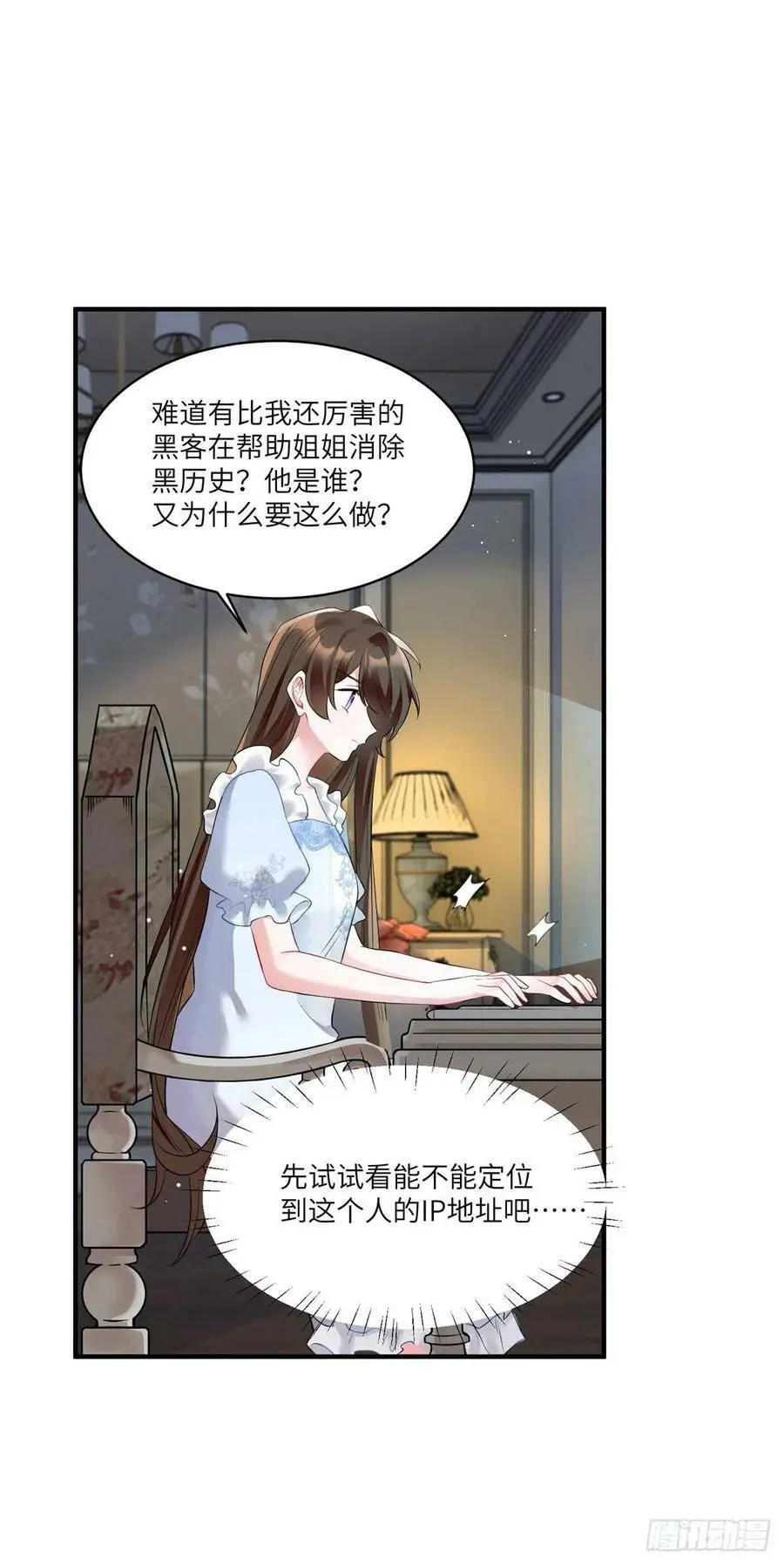 84 洋娃娃里的秘密 第33页