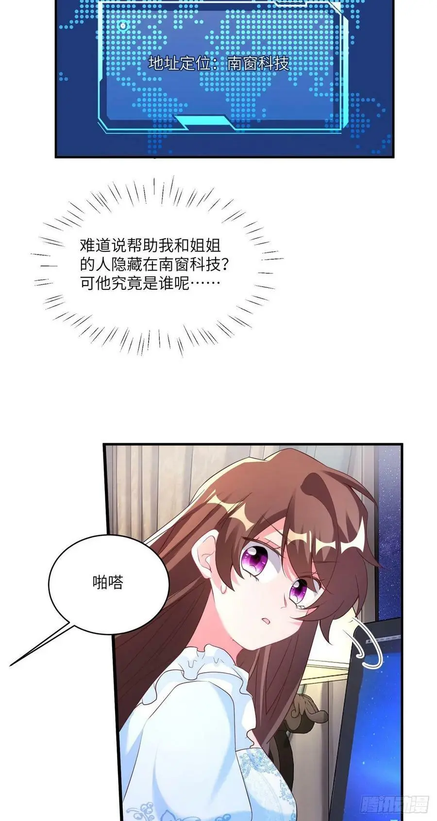 84 洋娃娃里的秘密 第36页