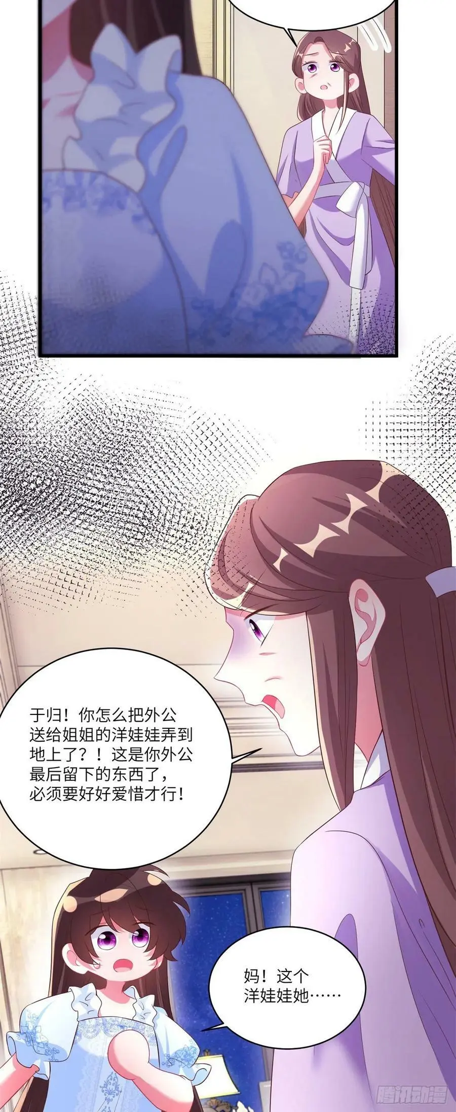 84 洋娃娃里的秘密 第41页