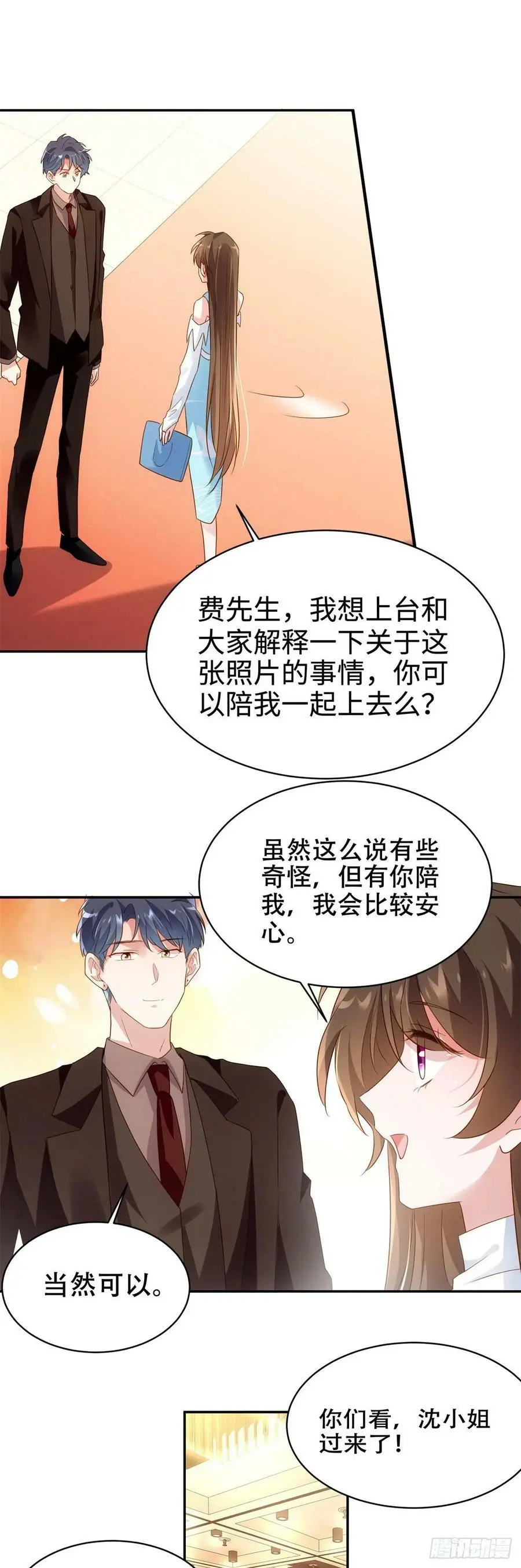 83 此后余生，我护你周全 第2页