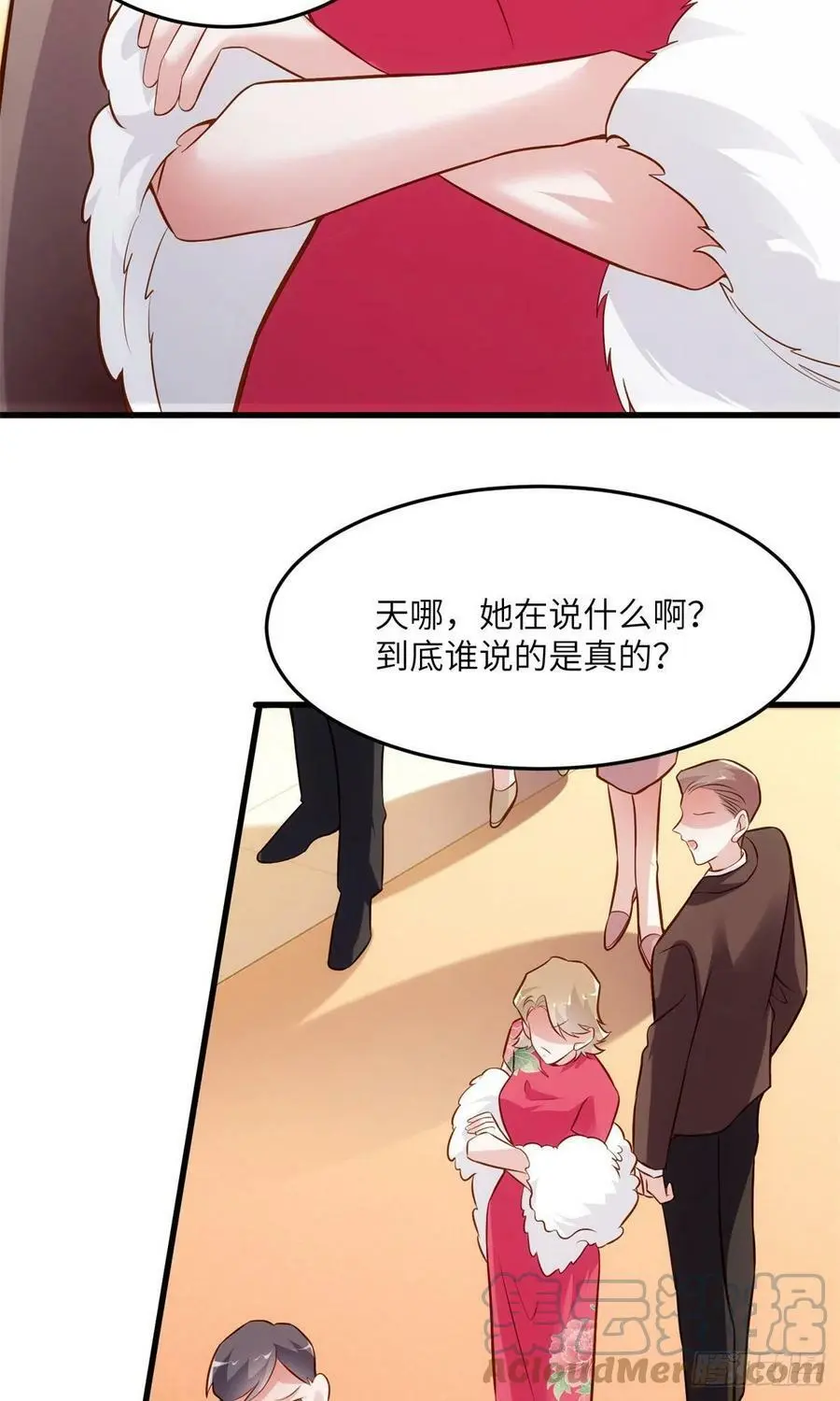 83 此后余生，我护你周全 第10页