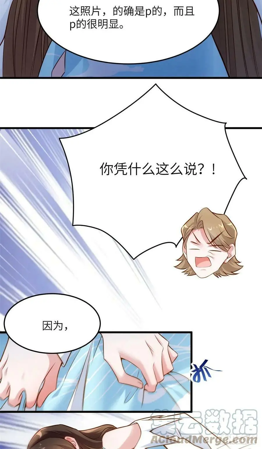 83 此后余生，我护你周全 第16页